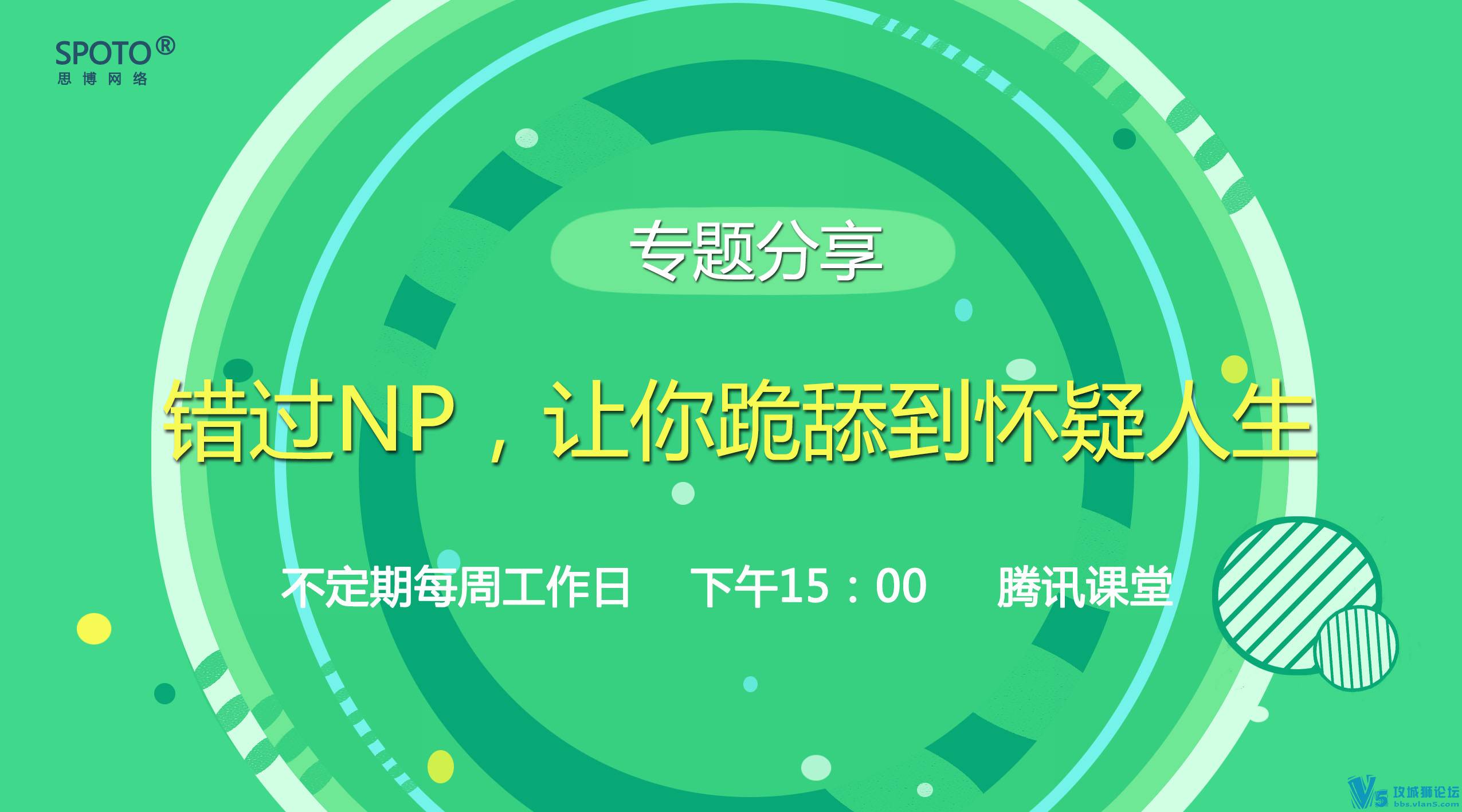 NP򵽻1228 15:00