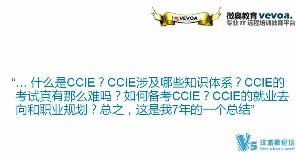 ͷ ΢CCIE R&S v4.0ԶѵƵ̳ CCIE#15101֮