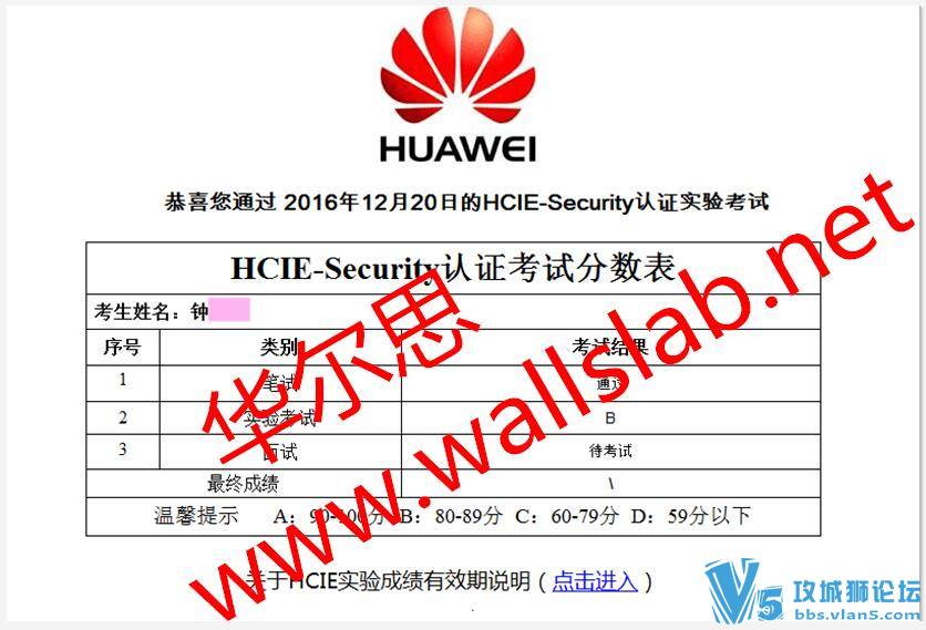 ϲ˼ͬѧ20161220һPASS ΪHCIE SEC LAB!