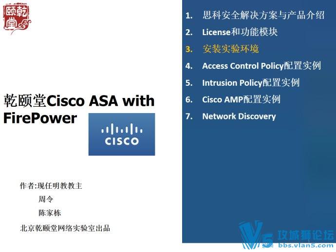 x̽CCIE Security V5ڶʽγFirePower201714ʽ ...