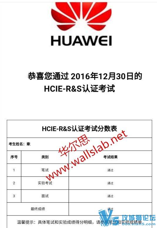 ϲ˼ͬѧ2016-12-30˳PASSΪHCIE RS