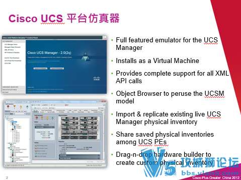 [CISCO.Ƭ.UCS.ѵ].Cisco.UCS.Platform.Emulator_v2.0.90701.367450