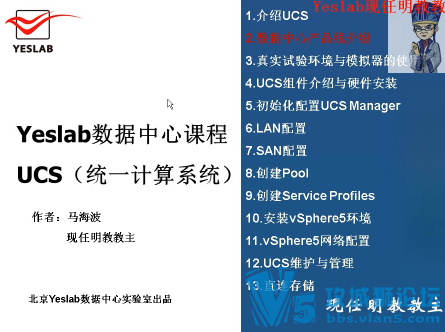 ȫ~˼ 4Ƶ (Nexus+洢+⻯+UCS)Yeslab