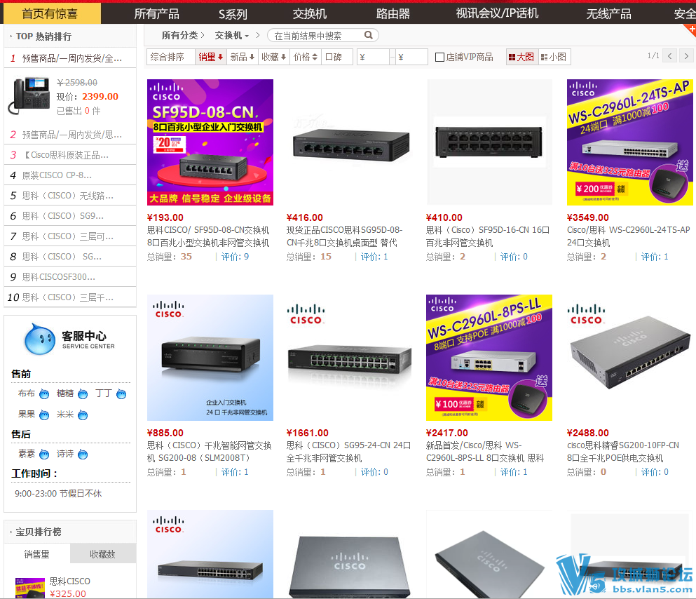 è˼콢 ҵ https://cisco.world.tmall.com/