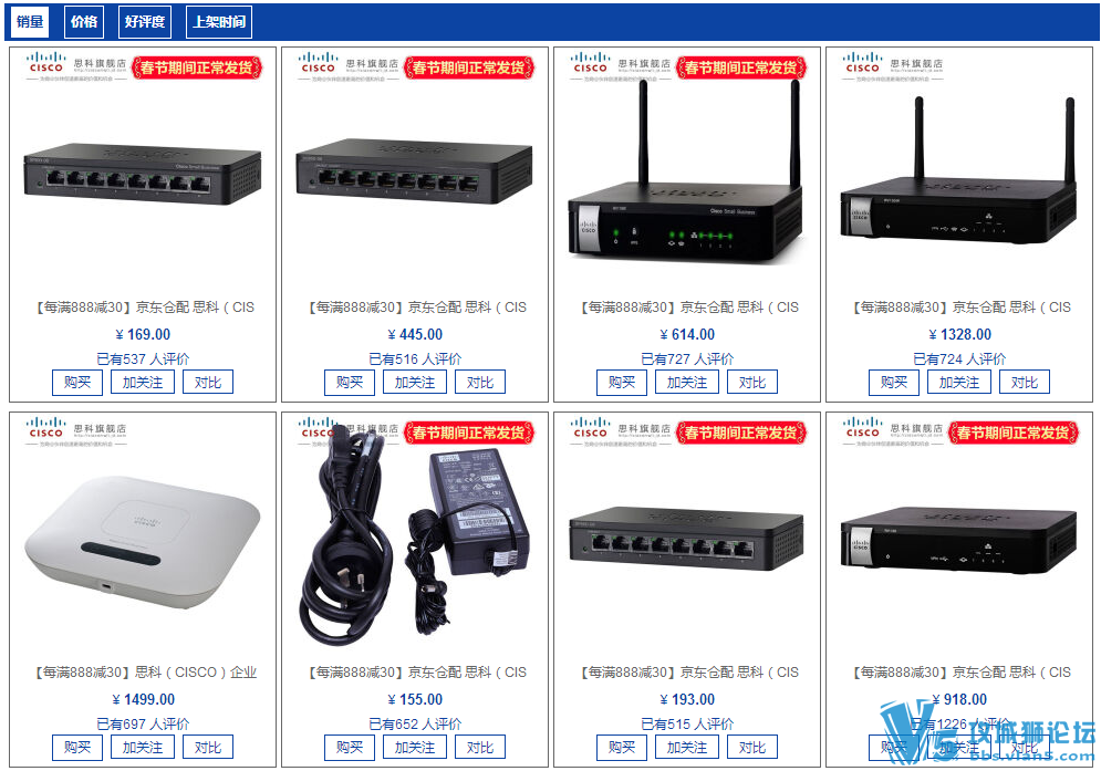 ˼ƾ ٷ콢 ҵ http://ciscomall.jd.com/