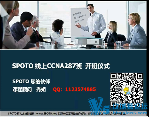 超长~高清SPOTO思科CCNA网络技术学习班 287班 全套视频教程 入门必备学习