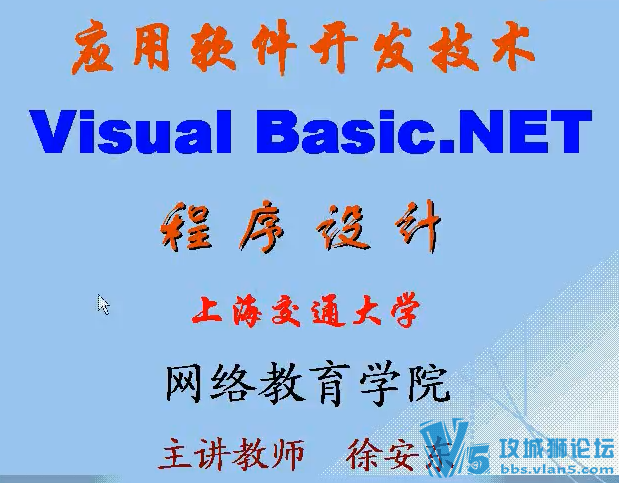 Ϻ_Ӧ(VB.NET) 32_Ƶ̳   ѧԺ