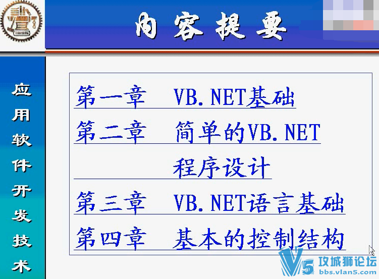 Ϻ_Ӧ(VB.NET) 32_Ƶ̳   ѧԺ