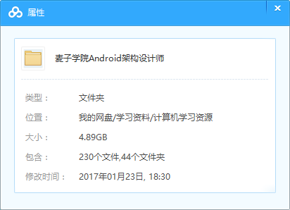ѧԺAndroidܹʦƵ̳