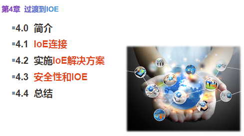 ˼��2017���¸��� �������� ���ﻥ��(IoE) �ٷ�����PPT���� Internet of Everything