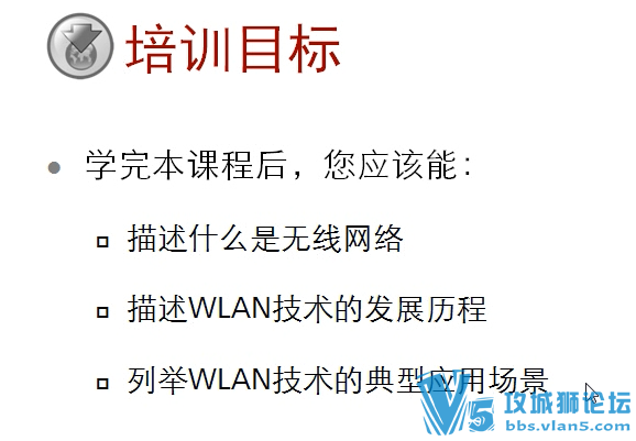 ΪƵHCNA-WLANСҵWLAN10