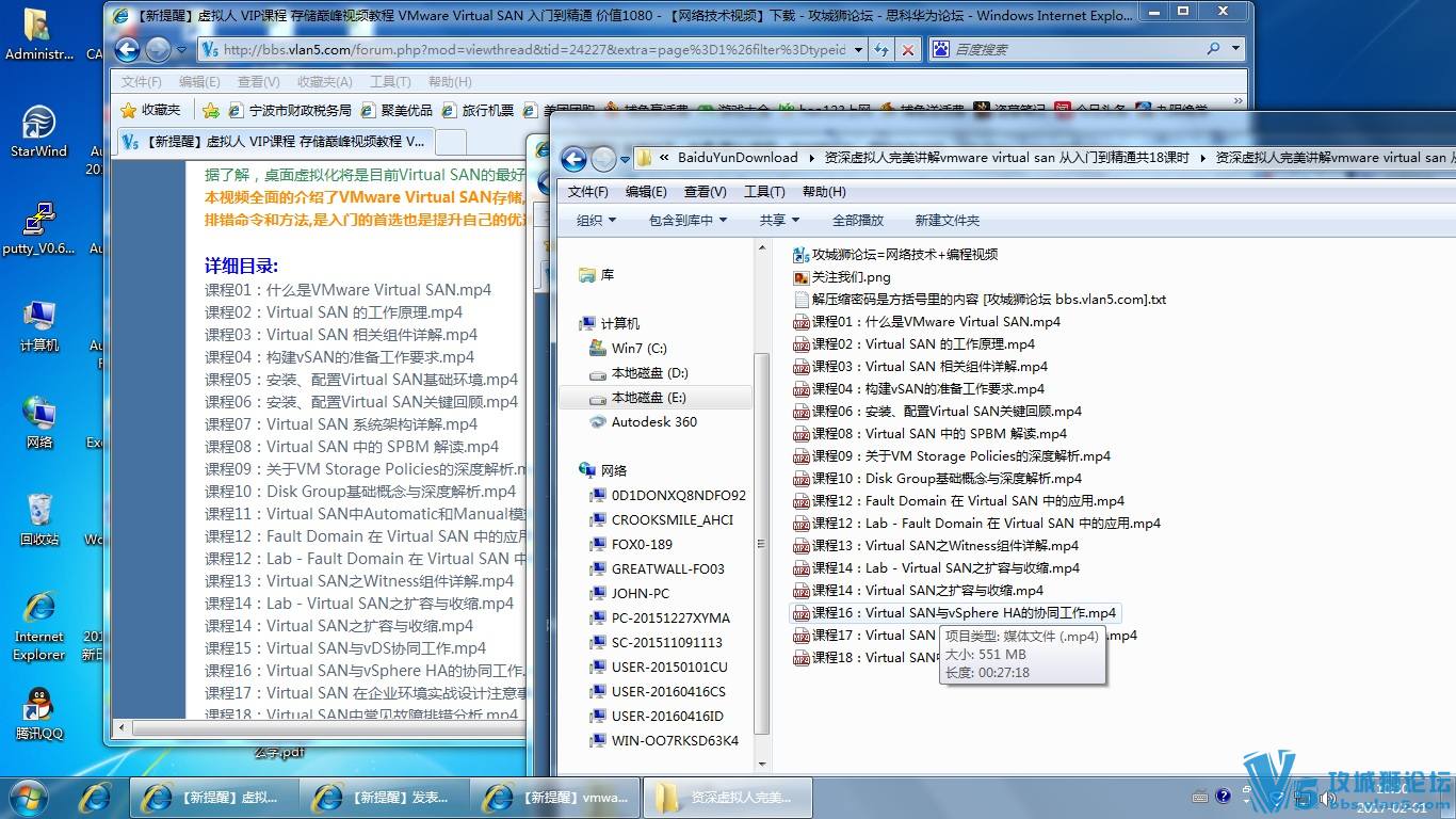 vmware virtual san ŵͨ18ʱس
