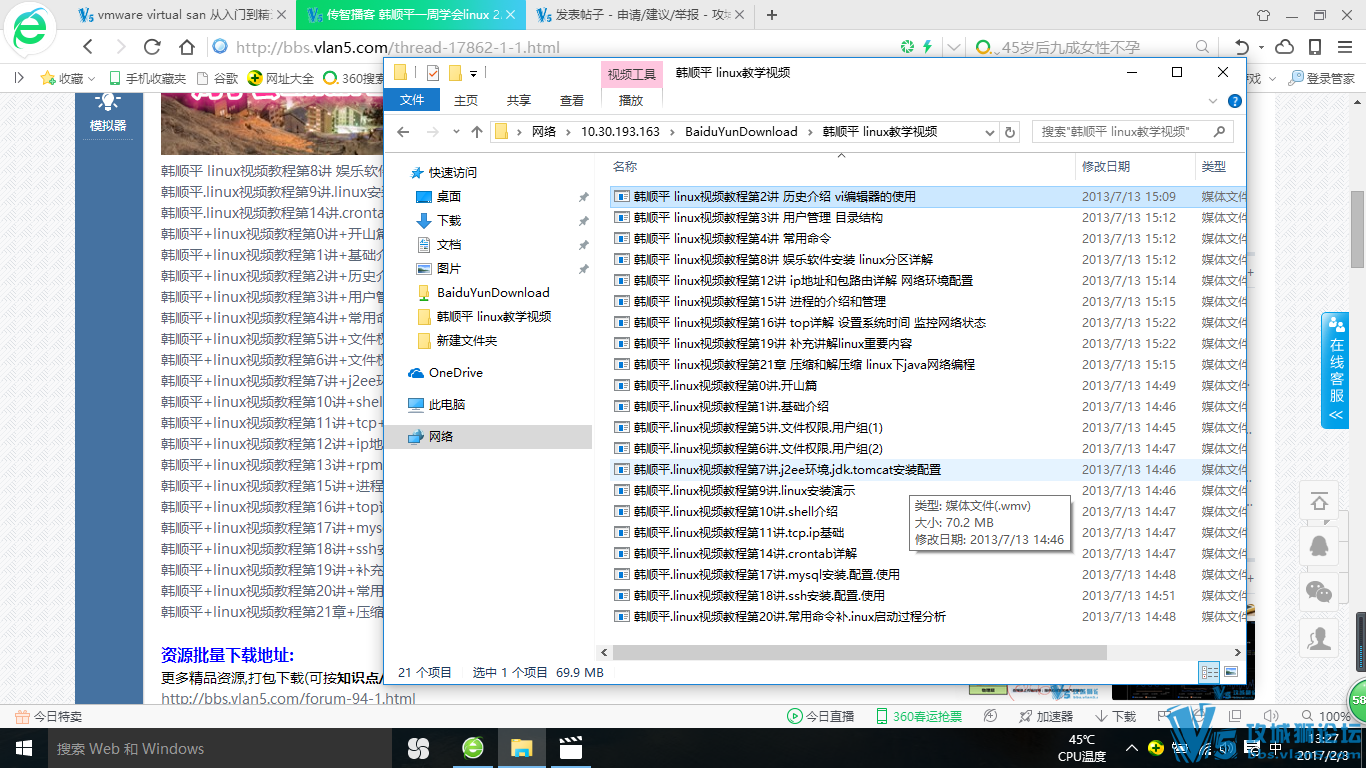 ˳ƽһѧlinux 22 13+rpm+sambaװʹ.wmv