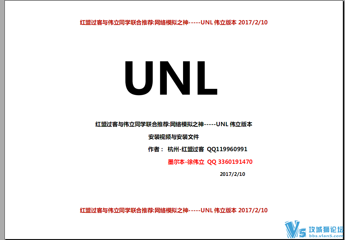 ���˹����Ƽ�  ����ģ��֮��UNL/EVE ��װ��ʹ����Ƶ