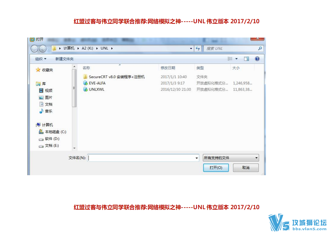 ���˹����Ƽ�  ����ģ��֮��UNL/EVE ��װ��ʹ����Ƶ