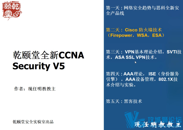 Ƶ x̽CCNA Security V5Ƶ̳ ѧر ȫ