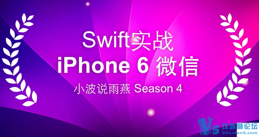 С��˵���� Swift���ios������Ƶ�̳�����(�����﷨,�߼��﷨,����Swift UI��΢��...