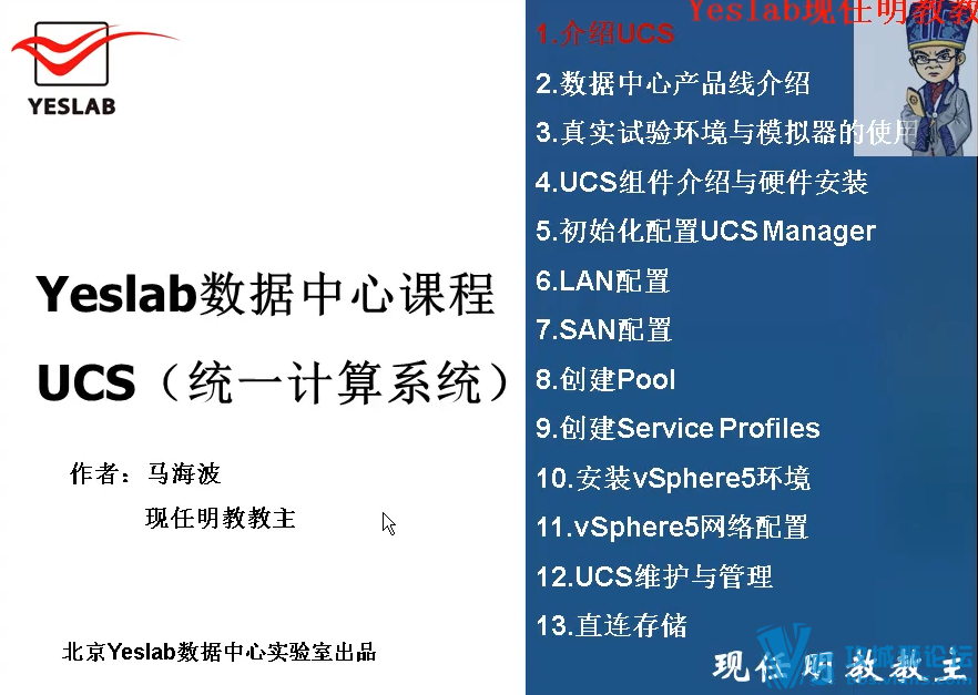 乾颐堂教主秦柯的一套CCIE DC视频教程分享 Nexus+UCS+Vphere5+存储视频