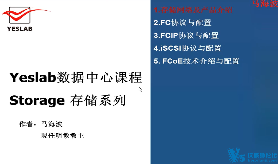 乾颐堂教主秦柯的一套CCIE DC视频教程分享 Nexus+UCS+Vphere5+存储视频