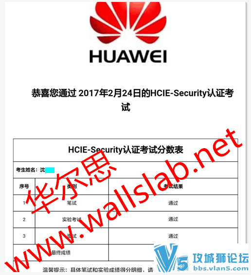 ϲ˼ͬѧ2017-2-24 һͨΪHCIE SECȫԣ