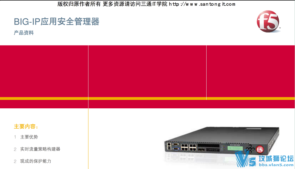 F5 BIG-IP 配置手册/产品资料/组网架构/维护手册/操作说明