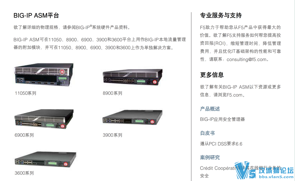 F5 BIG-IP 配置手册/产品资料/组网架构/维护手册/操作说明