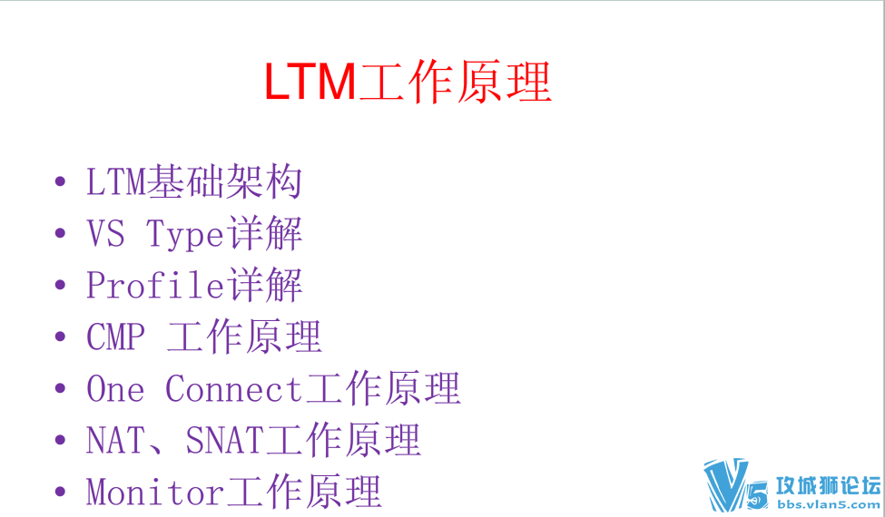 F5 BIG-IP 配置手册/产品资料/组网架构/维护手册/操作说明