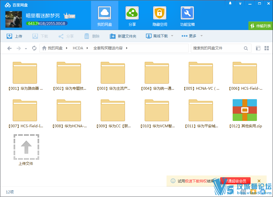 华为稀有资源系列篇