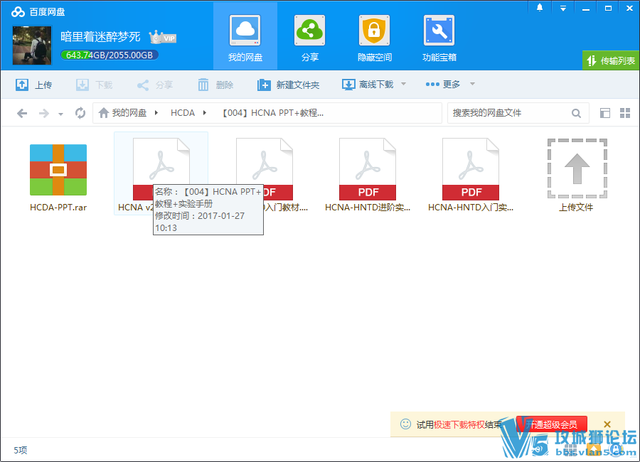 华为稀有资源系列篇