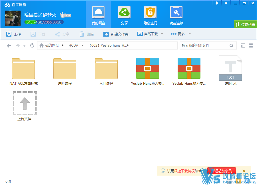 华为稀有资源系列篇
