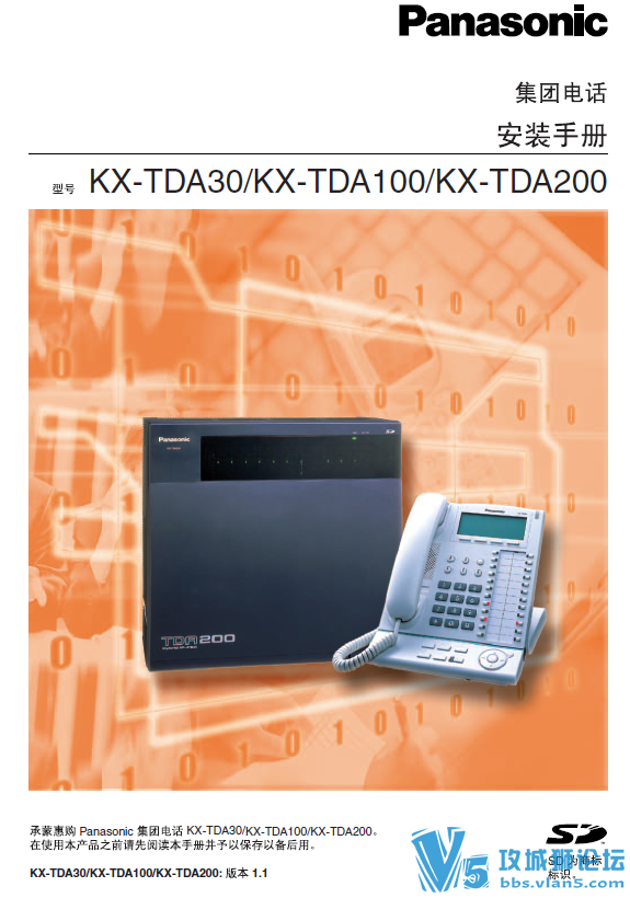 µ绰pbx KX-TDAװֲ+console+Իĵ