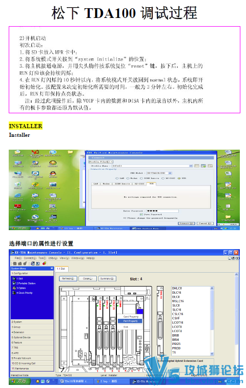 µ绰pbx KX-TDAװֲ+console+Իĵ