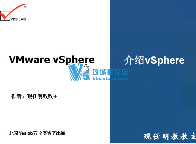 yeslabؿ¿γ  ˼DC⻯ػγ VMware vSphere