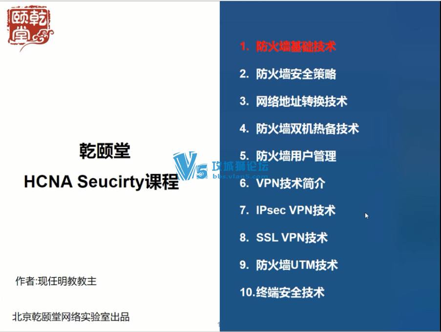 �x�����������̽���HCNA Security 2017��Ǭ���ð棩