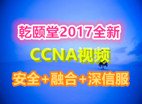 ̳׷-2017x̽CCNAȫƵѧϰ̳ vpn