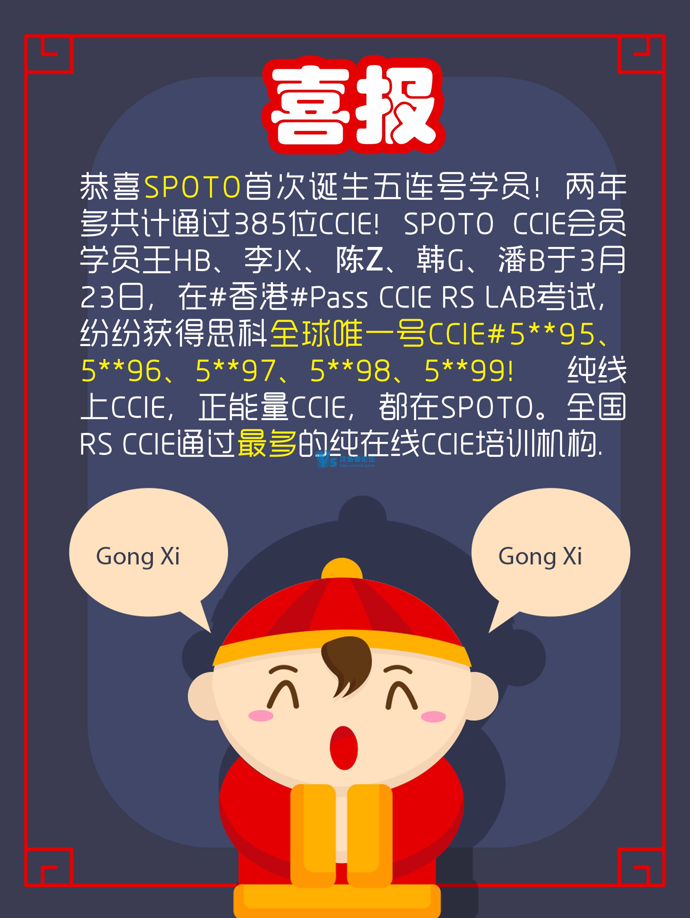 两天过八个，SPOTO藏着什么秘密