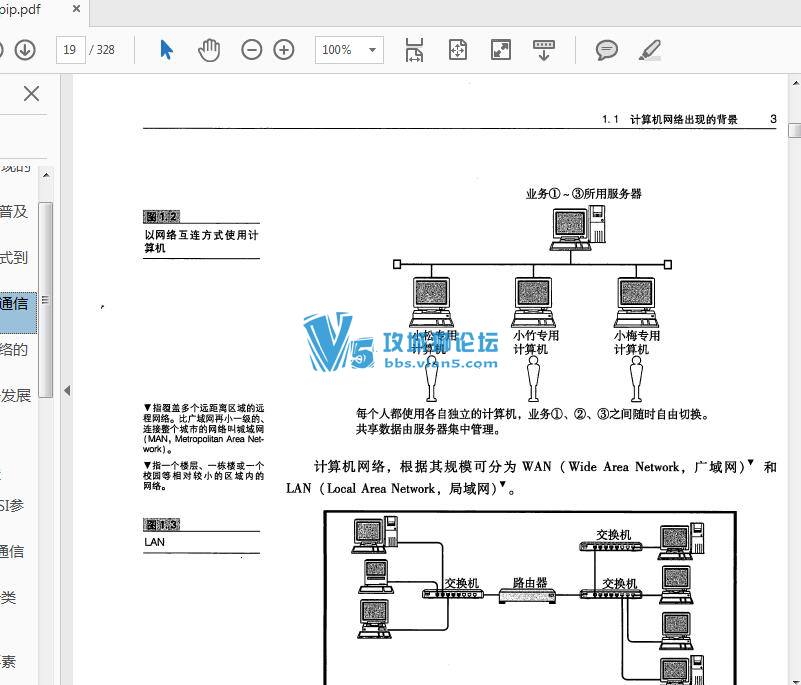 图解TCP/IP电子书