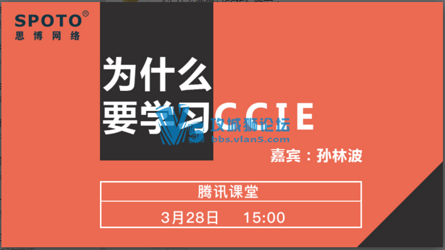 为什么要学CCIE？？？