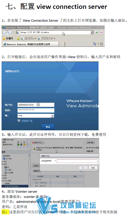vmware horizon view ��װ����  ��װ�ֲ� ��װ����ָ��