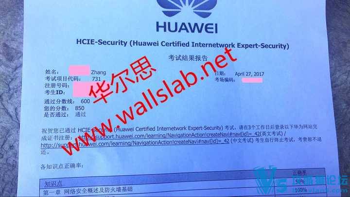 恭喜华尔思张同学2017-4-27顺利PASS华为HCIE SEC笔试。赞