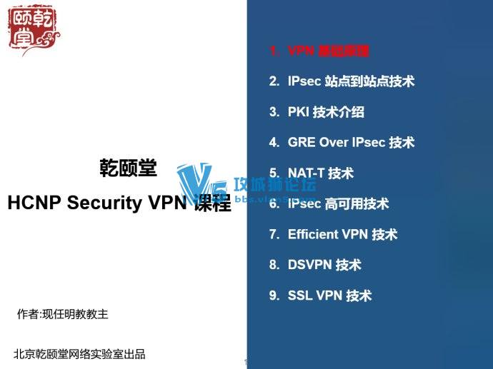 �x�����������̽�����Ϊ��ȫHCNP VPN�γ�����10�㿪��