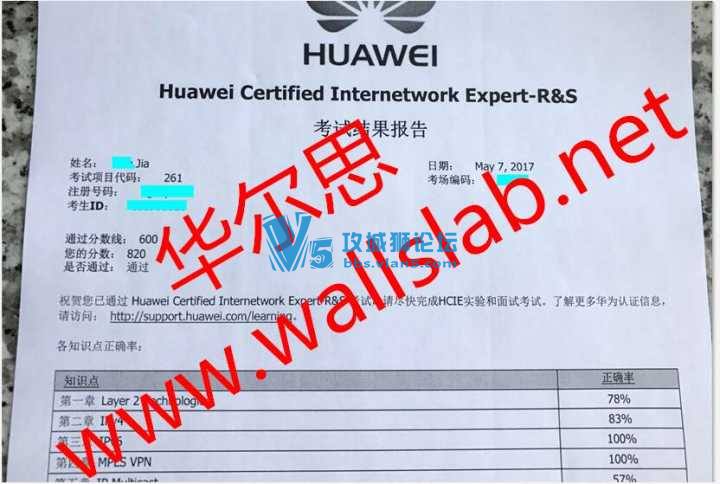 恭喜华尔思林同学&贾同学2017-5-7号 纷纷PASS HCIE  RS笔试