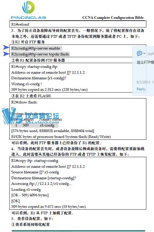 PingingLab CCNA��ȫ���ñ��䡾�����桿