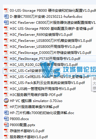 ����������H3C �Ƽ��㡢������ ��UIS)���洢�����ߡ�����������