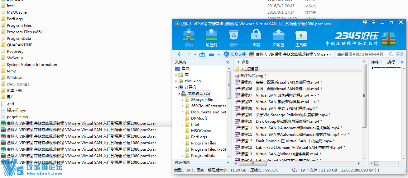   VIPγ 洢۷Ƶ̳ VMware Virtual SAN 01--04Դ