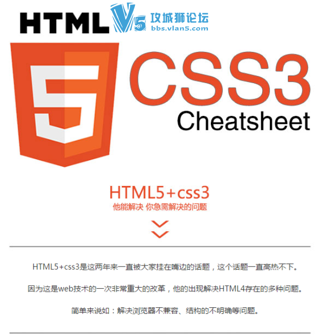 HTML5+CSS3ŵͨ45 ֹ˾ʵ ¼ HTML5±ǩ