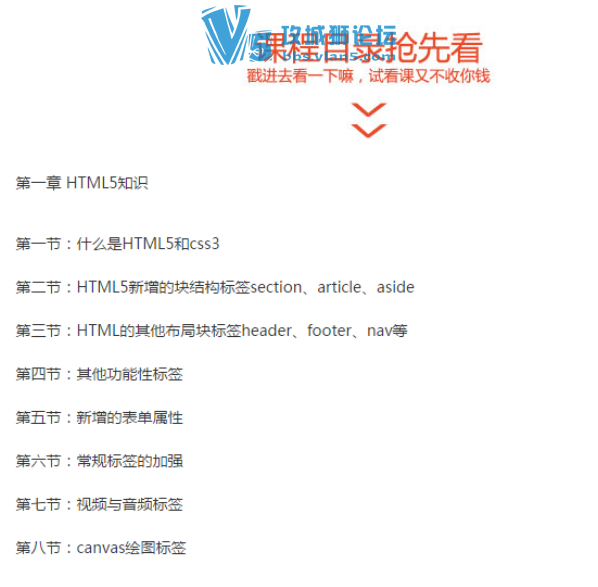 HTML5+CSS3ŵͨ45 ֹ˾ʵ ¼ HTML5±ǩ