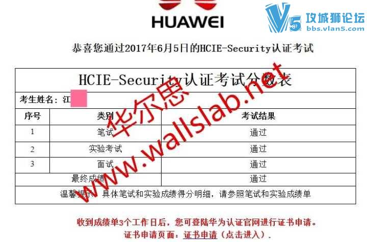 ϲ˼ͬѧ2017-6-5һPASSΪHCIE SECԣ