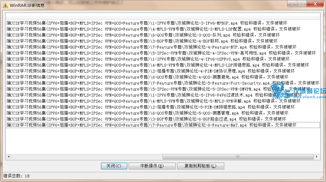 http://bbs.vlan5.com/thread-29113-1-1.html