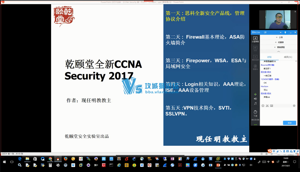 亁颐堂现任明教教主CCNA-Security 2017第2版（2017年6月最新版）CCNA安全视频教程